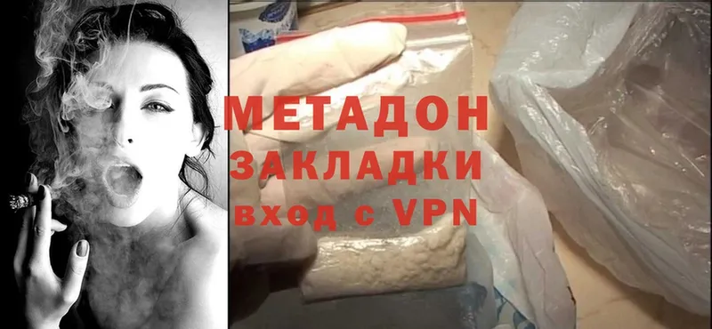 МЕТАДОН methadone  где можно купить наркотик  мега ссылка  Армавир 